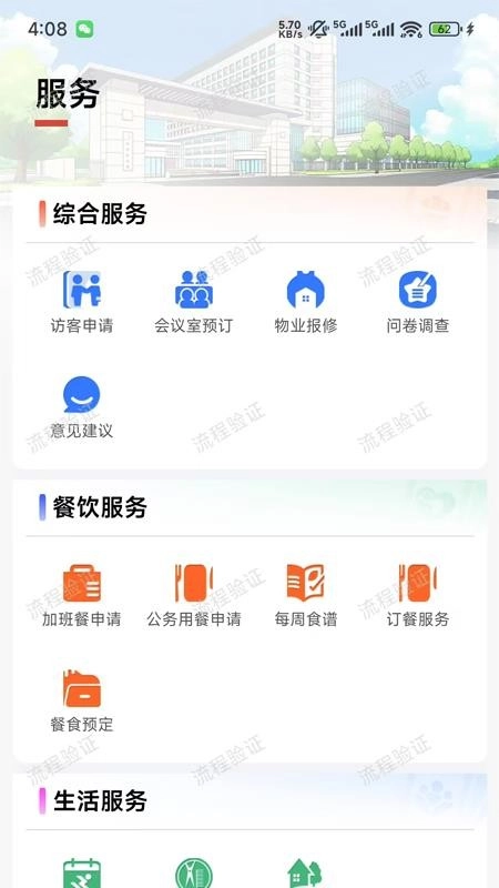 科小服图3
