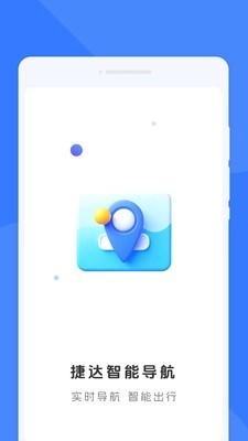 捷达智能导航图1