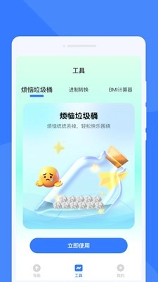 捷达智能导航图3