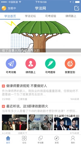学法网图4