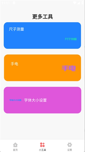 云杉百宝箱图2