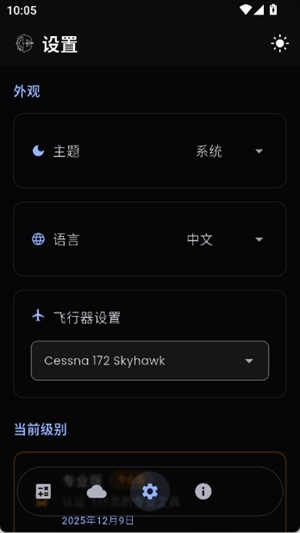 Pilot Kit2025最新版图2