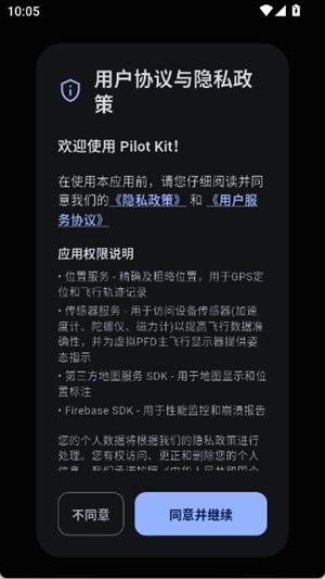 Pilot Kit2025最新版图3