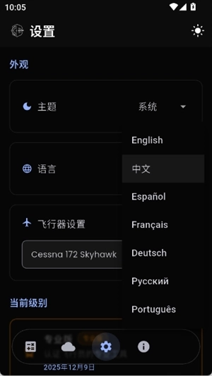 Pilot Kit2025最新版图4