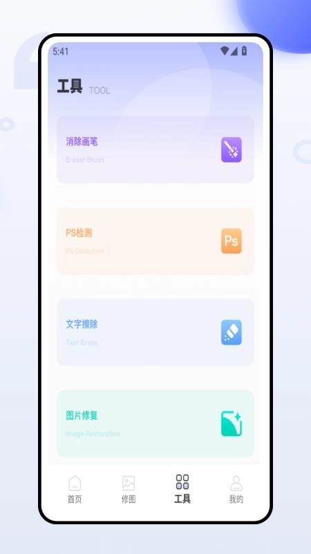 微工具最新版图3