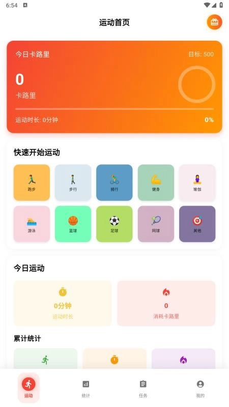 运动赚钱花客户端图4