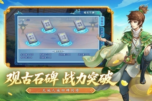 水浒Q传小米版(1)