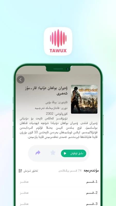 Tawux