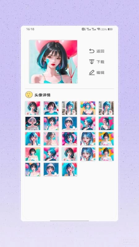 做头像软件免费版图3