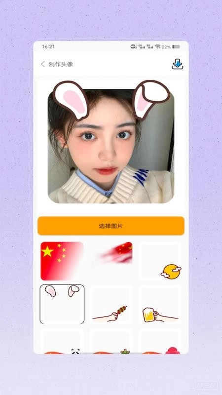 做头像软件免费版图1
