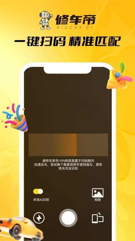 修车帝站长端最新版