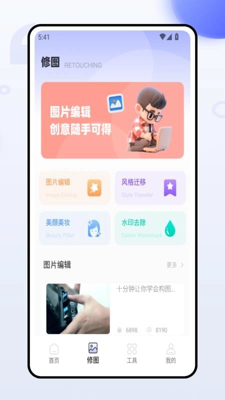 微工具最新版图2