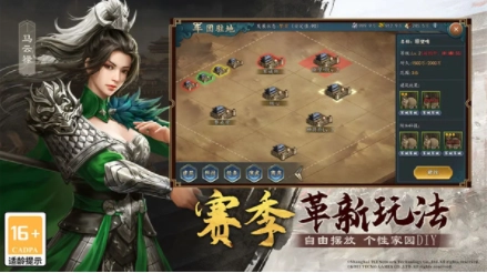 三国志2026小米版(2)