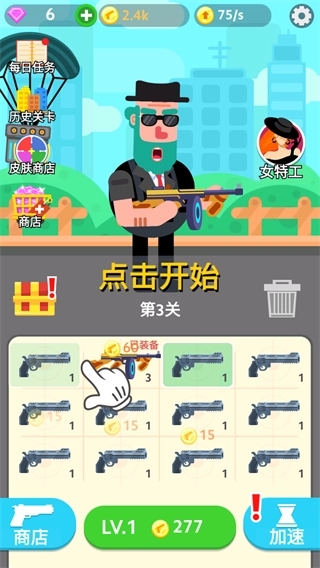 特工传奇游戏(3)