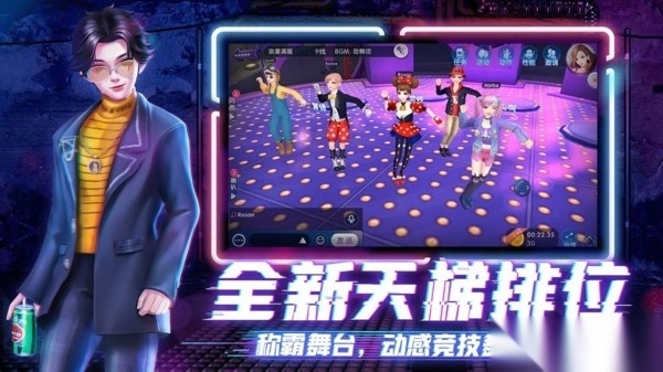 劲舞时代小米版