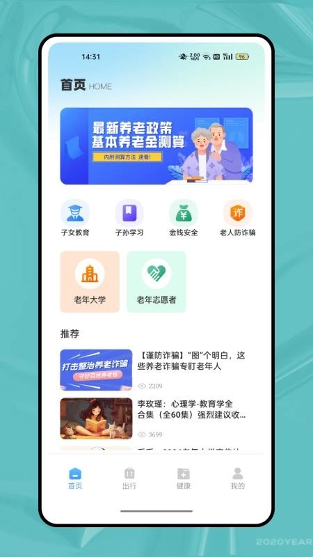 智愈MedSeek图4
