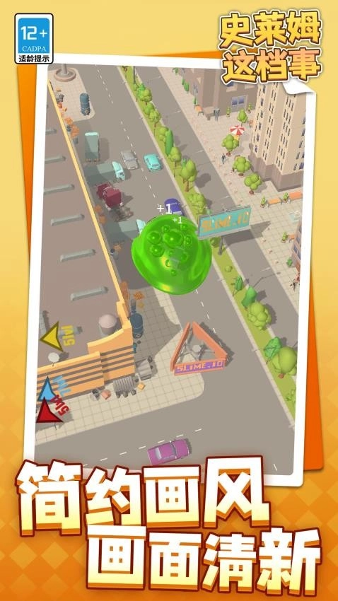 史莱姆这档事游戏