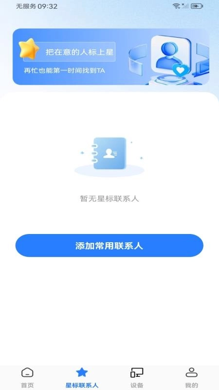 通话记录快速查询手机版
