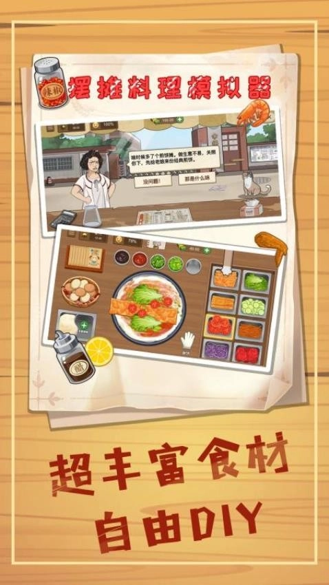 我的面馆官方最新版图2