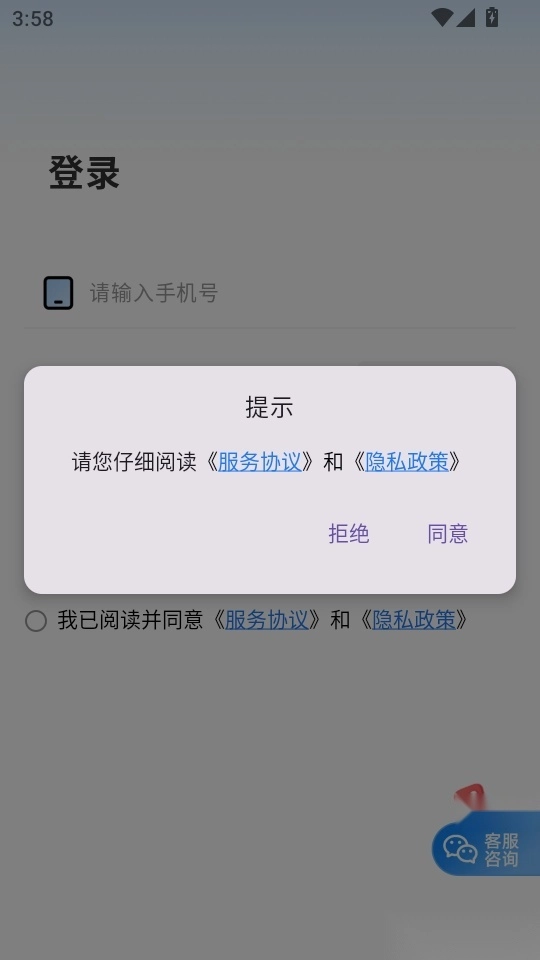 飞驰狂飙免费版