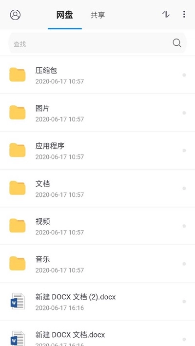 悦库网盘图2