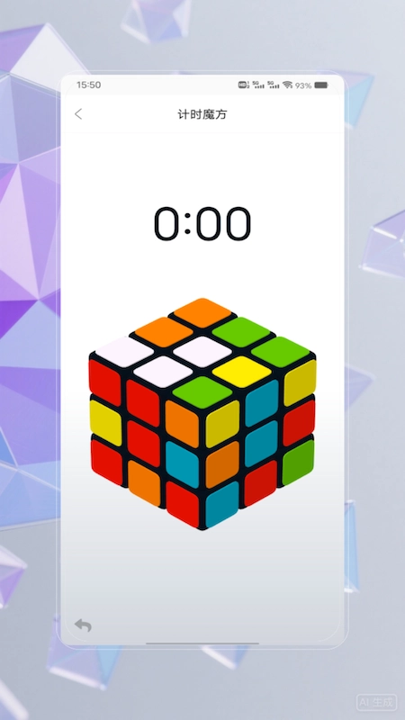 魔方还原魔方快解图3