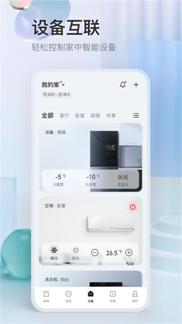 TCL空调遥控器图3