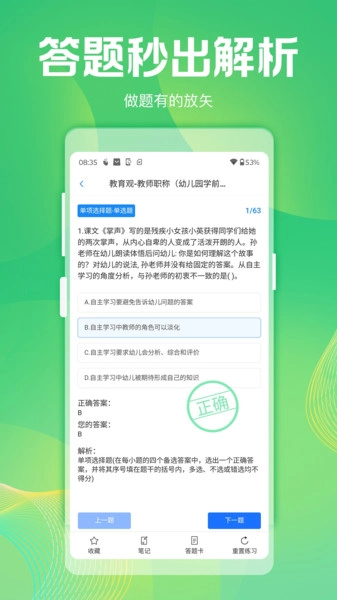 拍拍搜题-图1