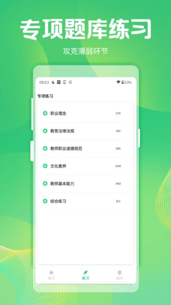 拍拍搜题-图4