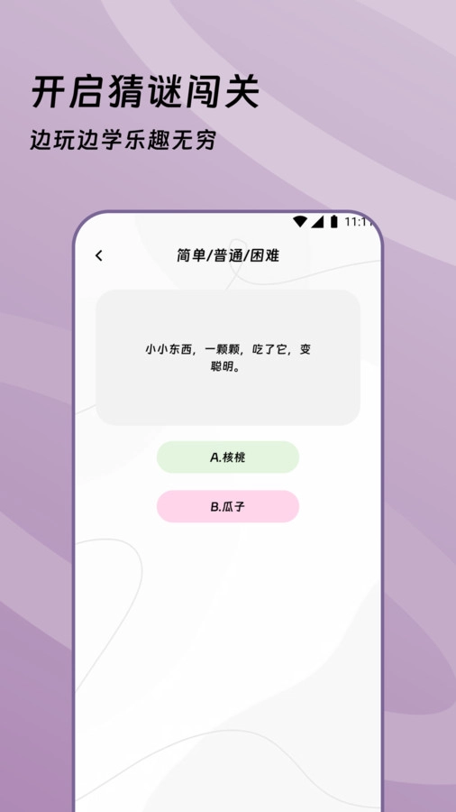 流量向导师