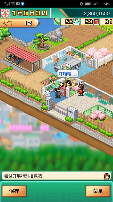 口袋学院物语3汉化版