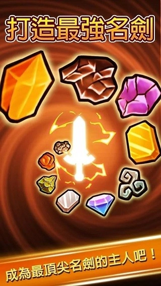 打造最强名剑游戏(3)