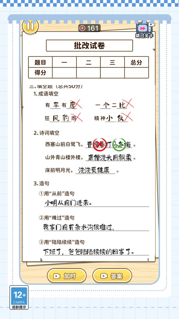 拆包大作战图1