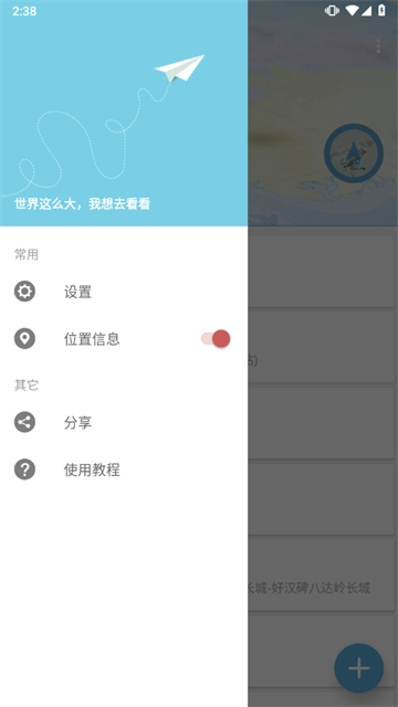 摩尼定位2