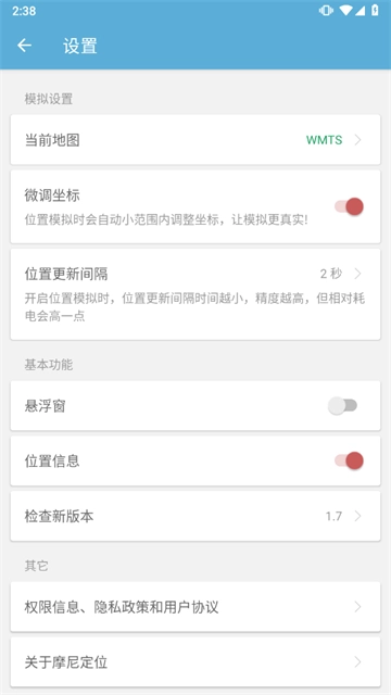 摩尼定位3