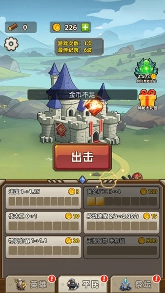 艾泽拉斯小队免广告图1