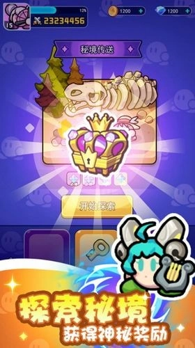 冲啊逗英雄图3