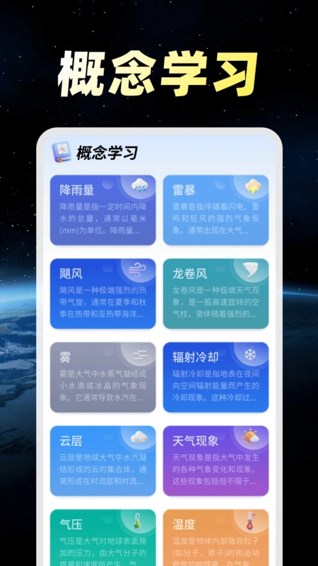 稳准卫星天气