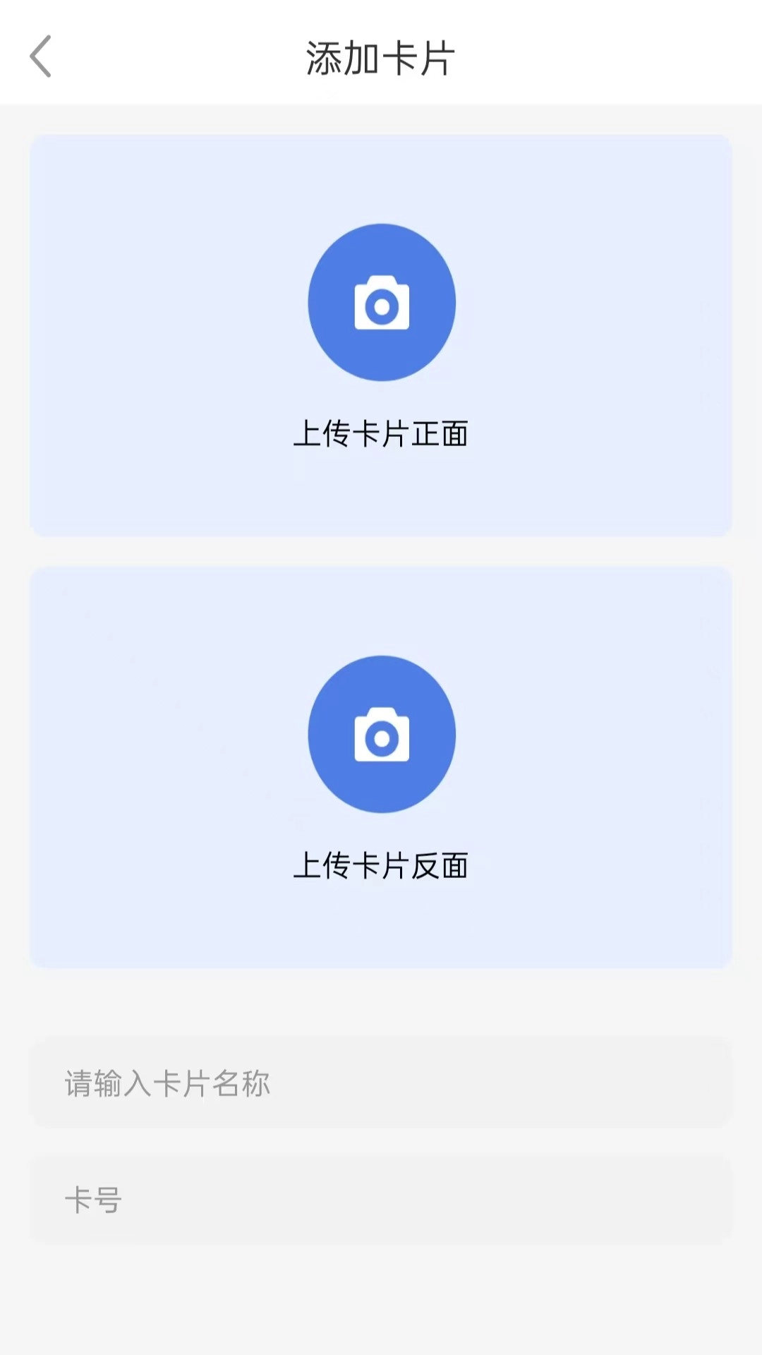 全能NFC助手4