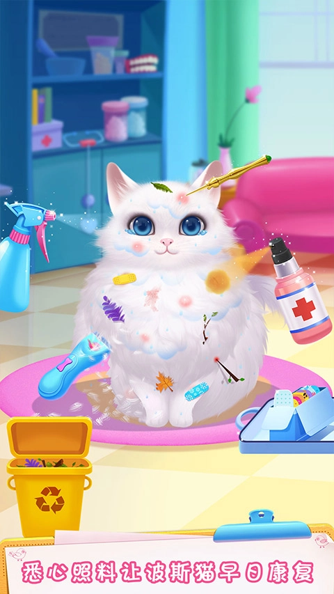 毛绒宠物医院最新版(2)