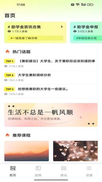 资助通信息