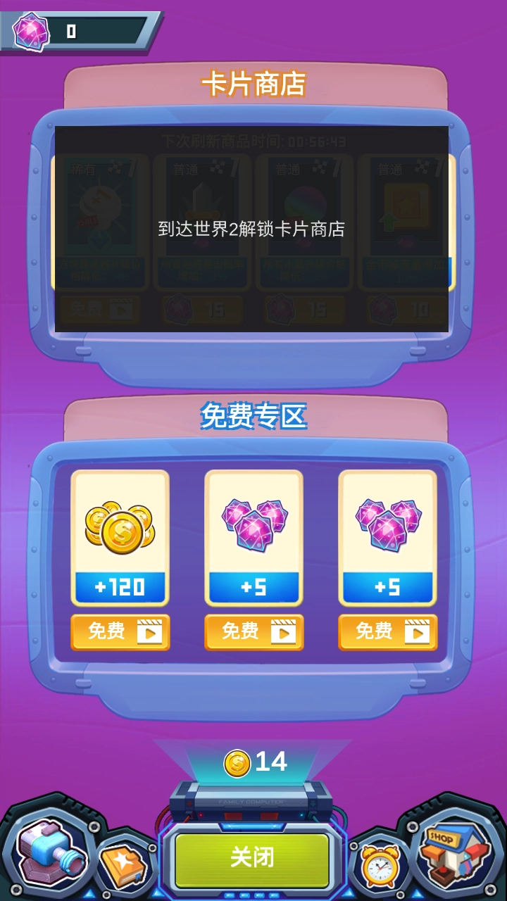 合成塔防王者免费图4