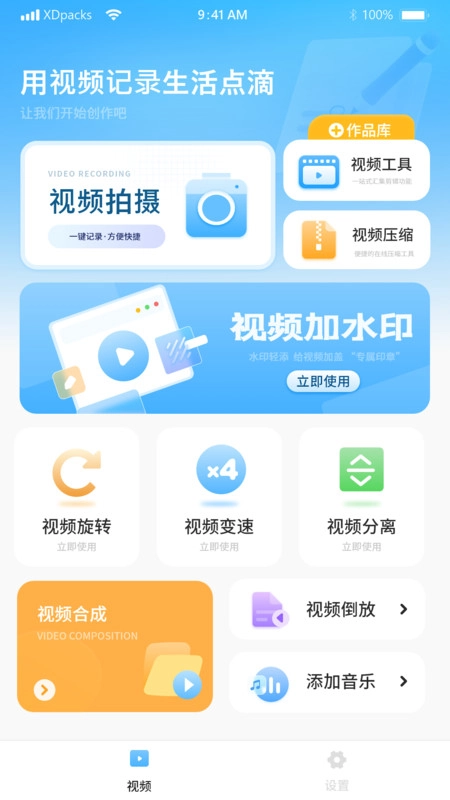 視頻水印消除截圖2