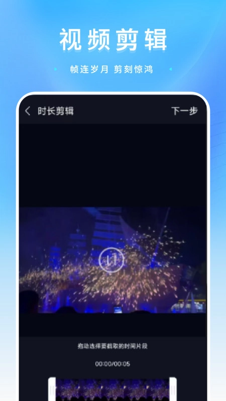 視頻水印消除截圖1