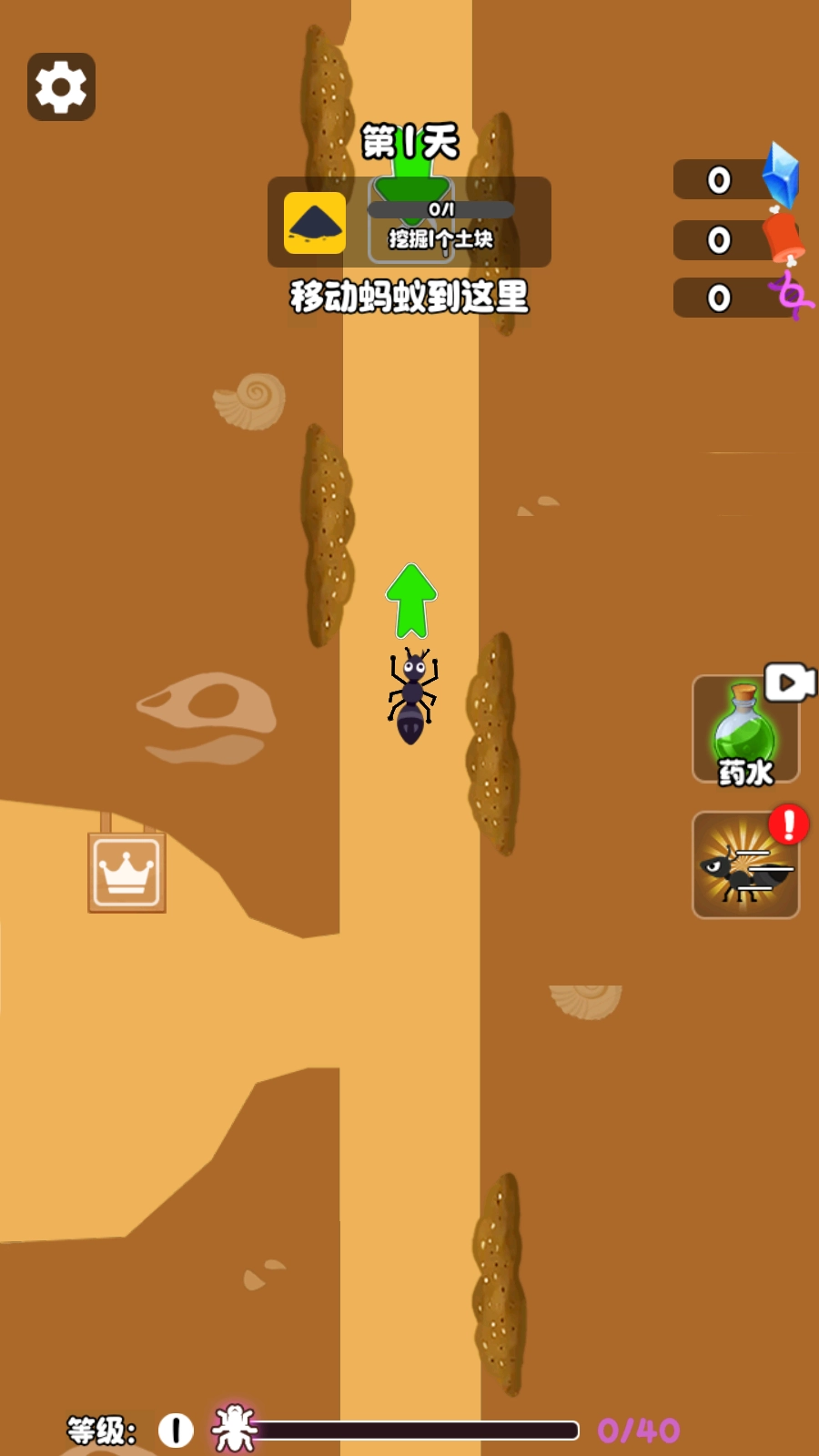 螞蟻國(guó)度游戲圖1