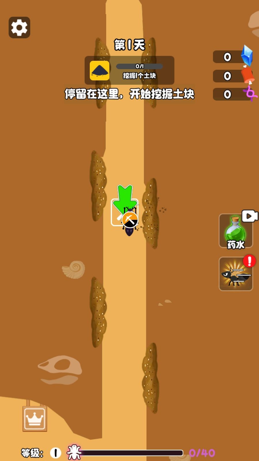 螞蟻國(guó)度游戲圖3