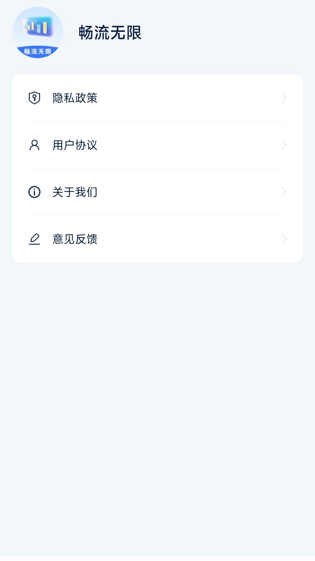 畅流无限-图1