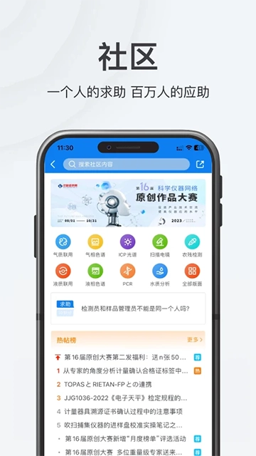 仪器信息网-图4