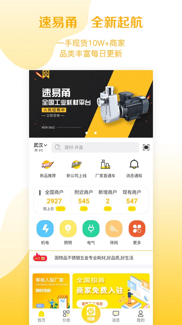 速易甬-图4