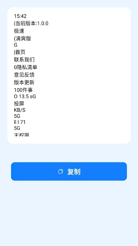 扫码扫二维码Pro图3